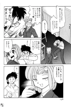 Page 136 of Kyonyuu Kazoku 3