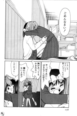 Page 156 of Kyonyuu Kazoku 3