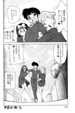 Page 163 of Kyonyuu Kazoku 3