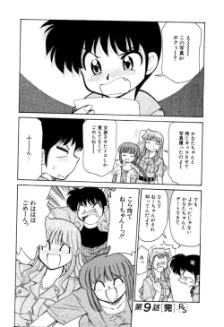 Page 183 of Kyonyuu Kazoku 3