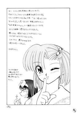 Page 188 of Kyonyuu Kazoku 3