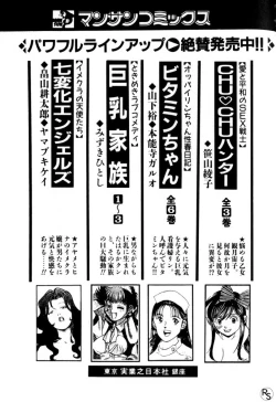 Page 190 of Kyonyuu Kazoku 3