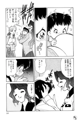 Page 21 of Kyonyuu Kazoku 3