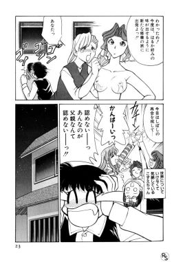 Page 23 of Kyonyuu Kazoku 3