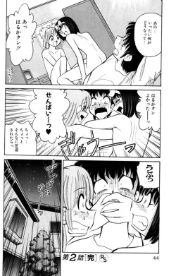 Page 44 of Kyonyuu Kazoku 3