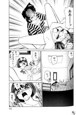 Page 59 of Kyonyuu Kazoku 3
