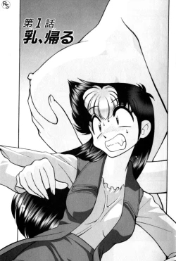 Page 5 of Kyonyuu Kazoku 3