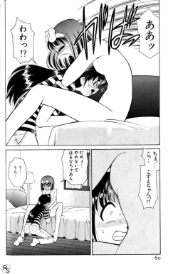 Page 60 of Kyonyuu Kazoku 3