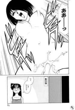 Page 83 of Kyonyuu Kazoku 3