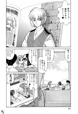 Page 86 of Kyonyuu Kazoku 3