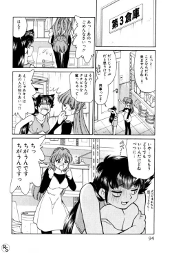 Page 94 of Kyonyuu Kazoku 3