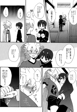 Page 12 of Sweet Your Dream