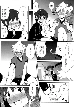 Page 18 of Sweet Your Dream