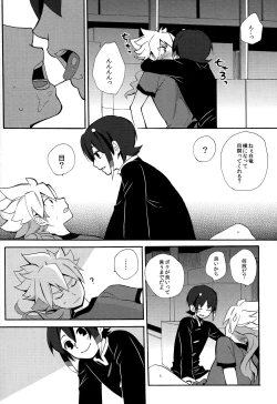 Page 22 of Sweet Your Dream