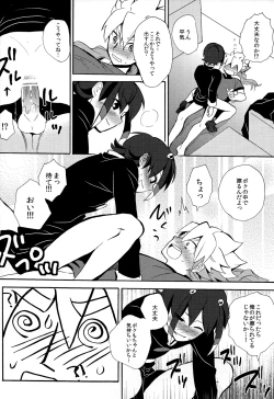 Page 24 of Sweet Your Dream