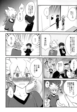 Page 9 of Sweet Your Dream