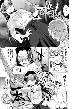 Page 162 of Momoiro Otome Irony