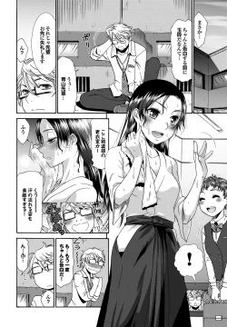 Page 163 of Momoiro Otome Irony