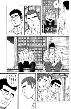 Page 13 of Inaka Isha