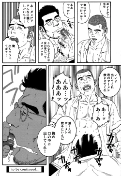 Page 16 of Inaka Isha