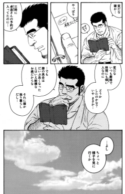 Page 22 of Inaka Isha