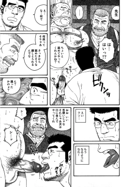 Page 27 of Inaka Isha