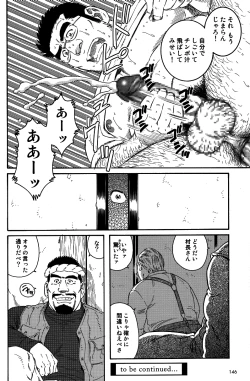 Page 32 of Inaka Isha