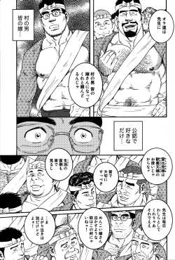 Page 41 of Inaka Isha