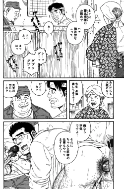 Page 46 of Inaka Isha