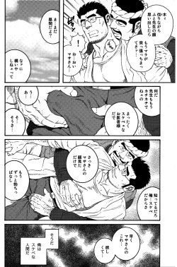 Page 4 of Inaka Isha