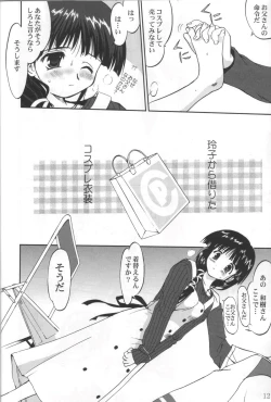 Page 11 of Daidoujin Mizuki 3