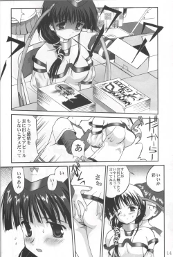 Page 13 of Daidoujin Mizuki 3