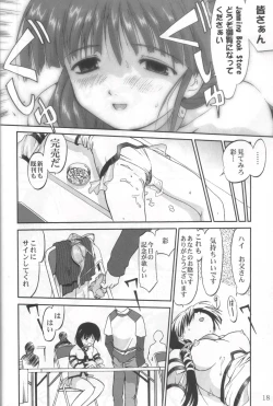 Page 17 of Daidoujin Mizuki 3