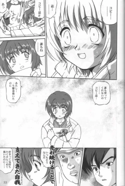 Page 32 of Daidoujin Mizuki 3