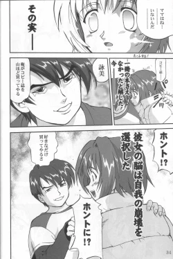 Page 33 of Daidoujin Mizuki 3