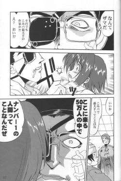 Page 36 of Daidoujin Mizuki 3