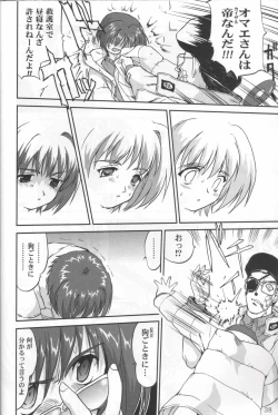 Page 37 of Daidoujin Mizuki 3