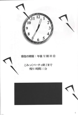 Page 3 of Daidoujin Mizuki 3