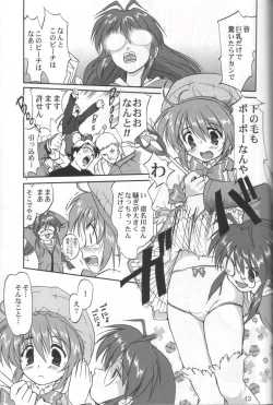Page 42 of Daidoujin Mizuki 3