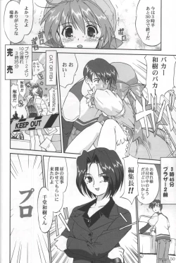 Page 49 of Daidoujin Mizuki 3