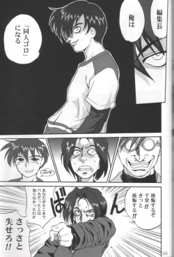 Page 54 of Daidoujin Mizuki 3