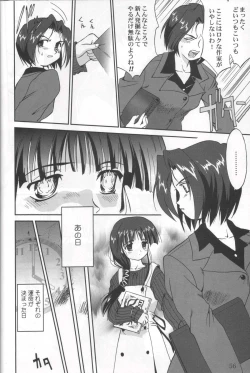 Page 55 of Daidoujin Mizuki 3