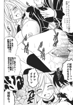 Page 23 of Nakadashi to Vampire