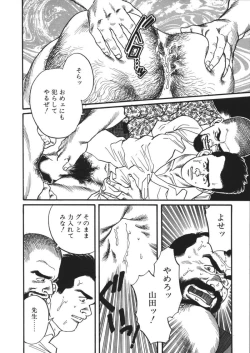 Page 22 of Ore no Sensei