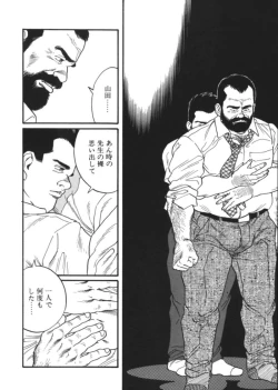 Page 28 of Ore no Sensei