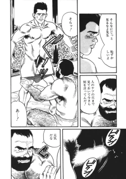 Page 32 of Ore no Sensei