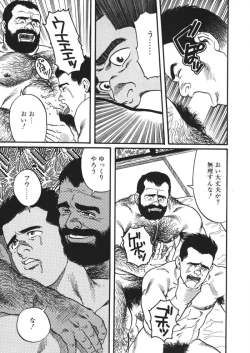 Page 35 of Ore no Sensei
