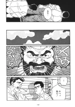 Page 4 of Ore no Sensei