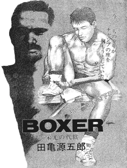 Page 1 of Boxer