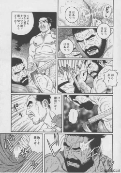 Page 17 of The Melon Theif